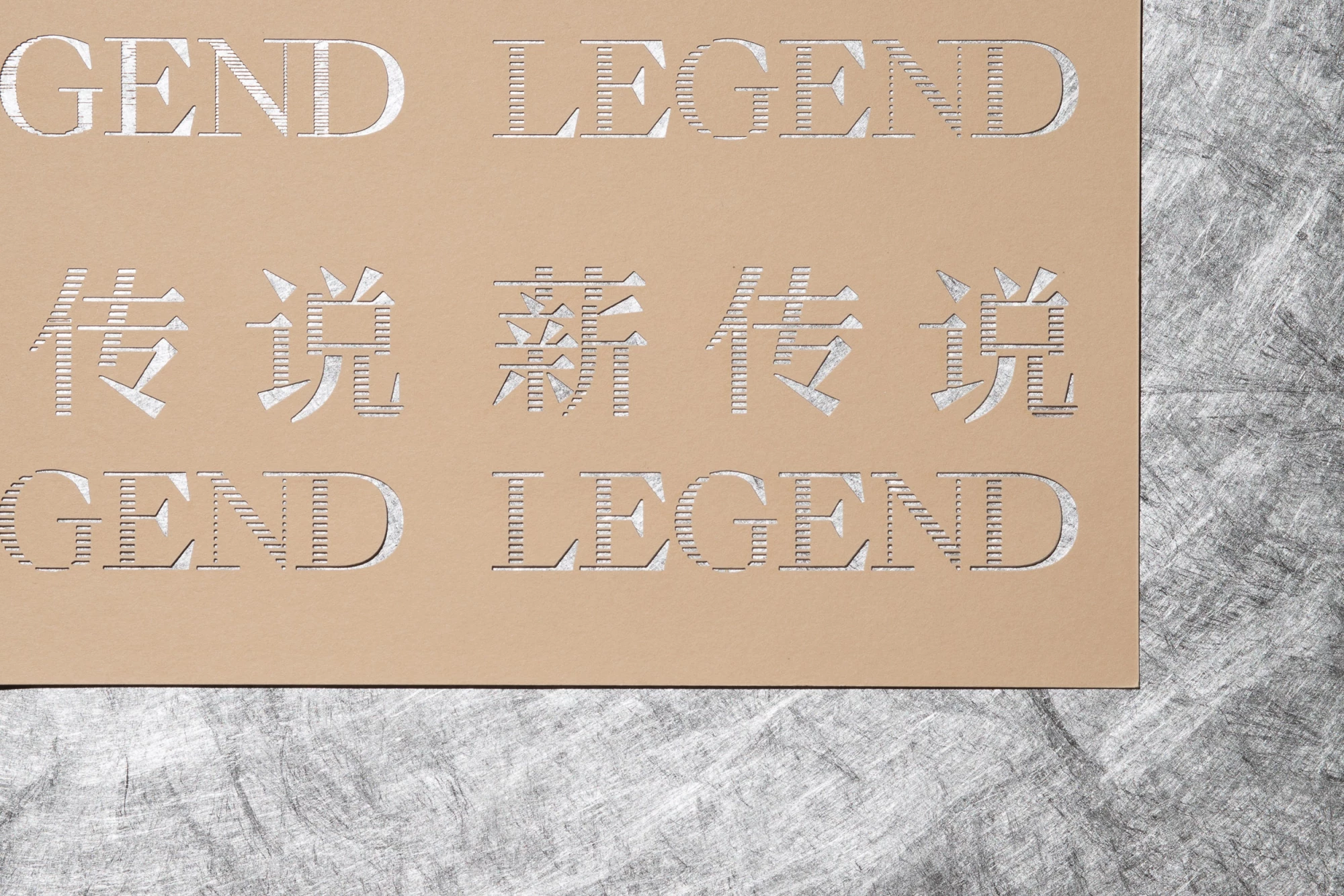 The New Legend