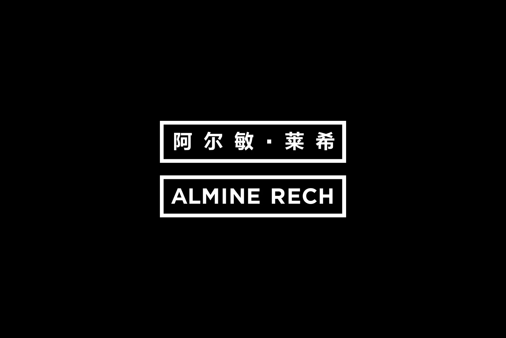 Almine Rech