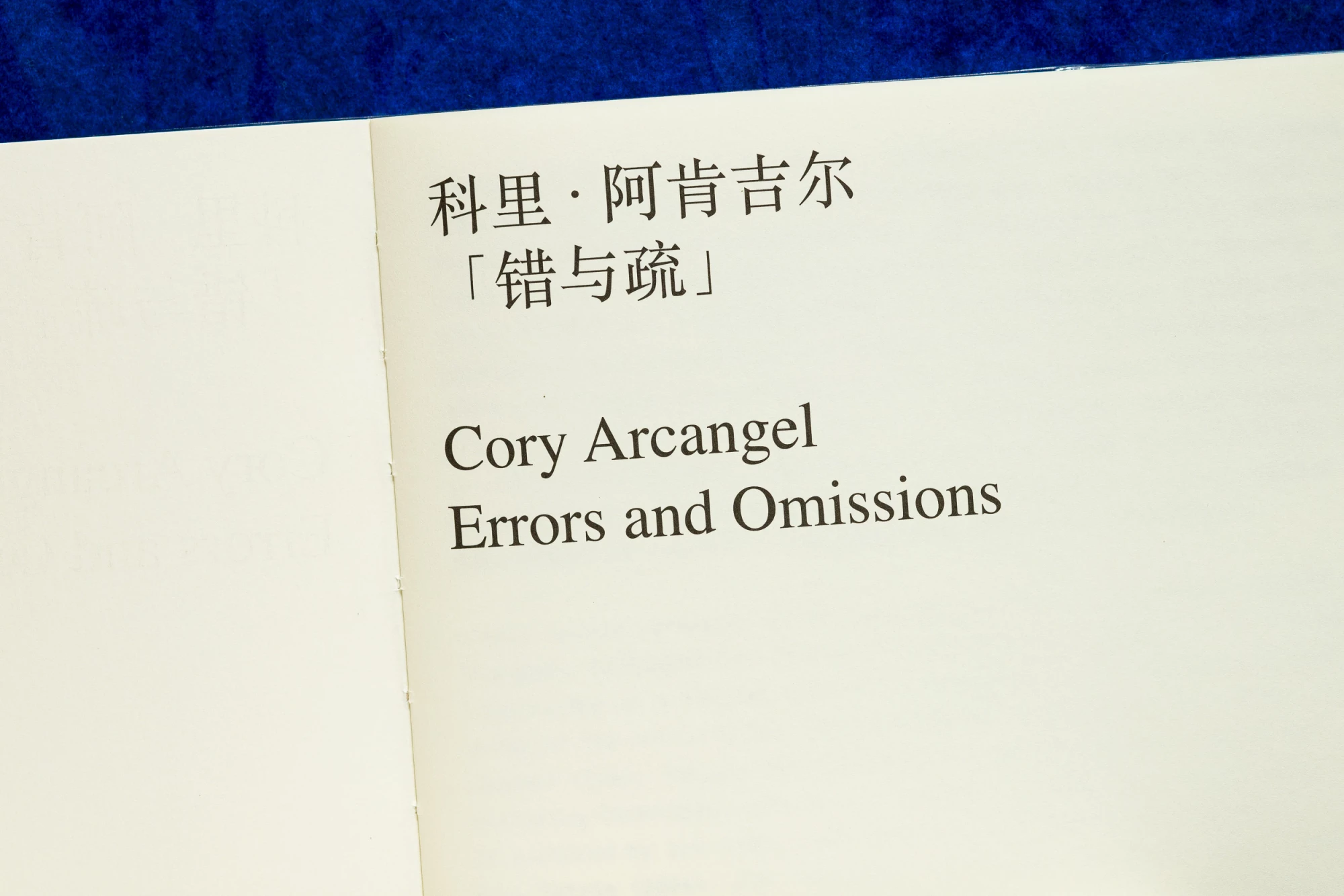 Cory Arcangel