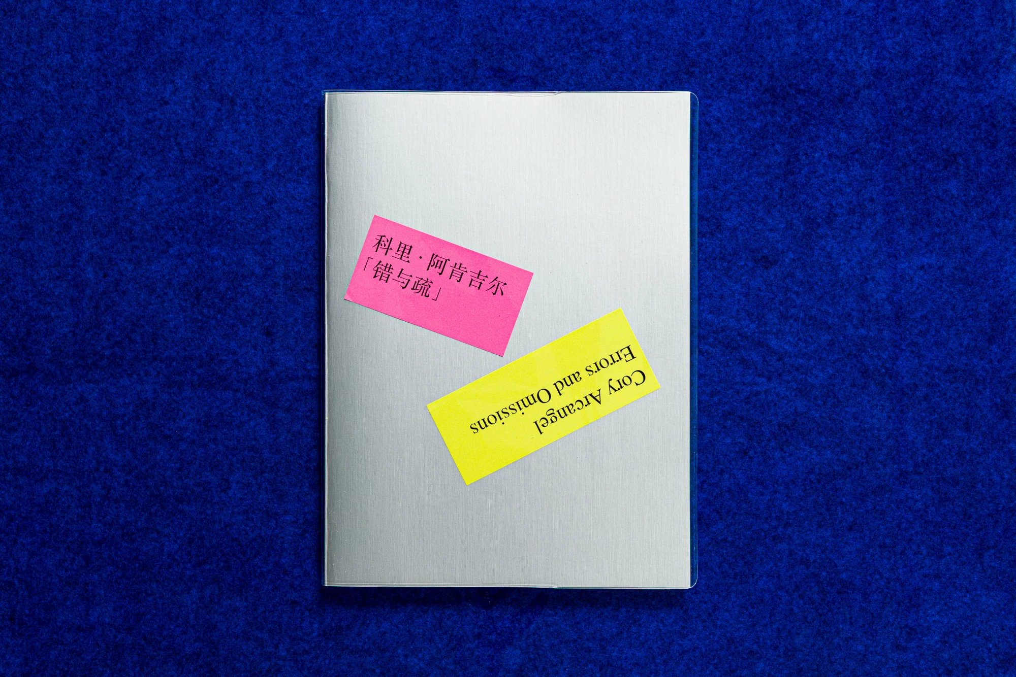 Cory Arcangel