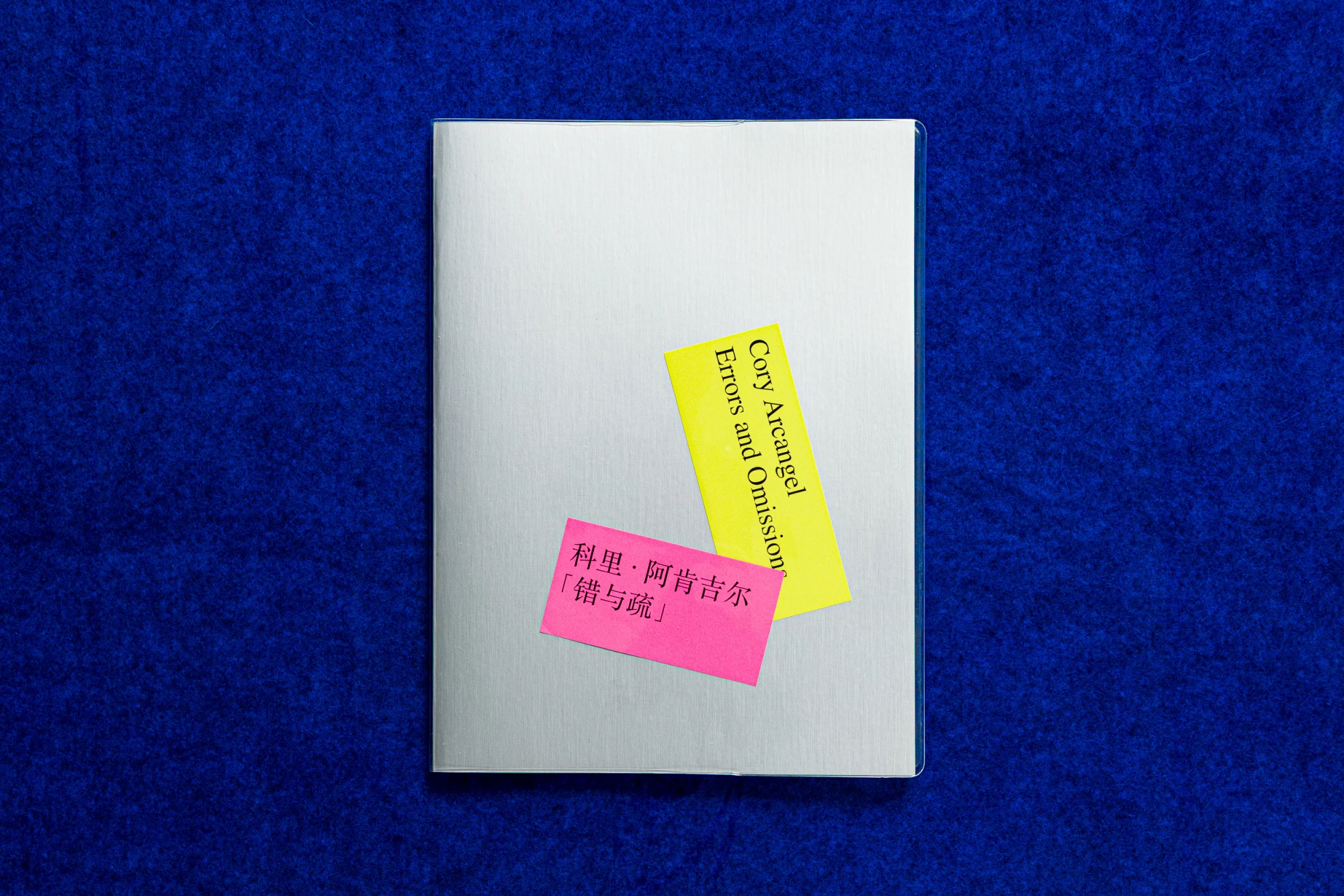 Cory Arcangel