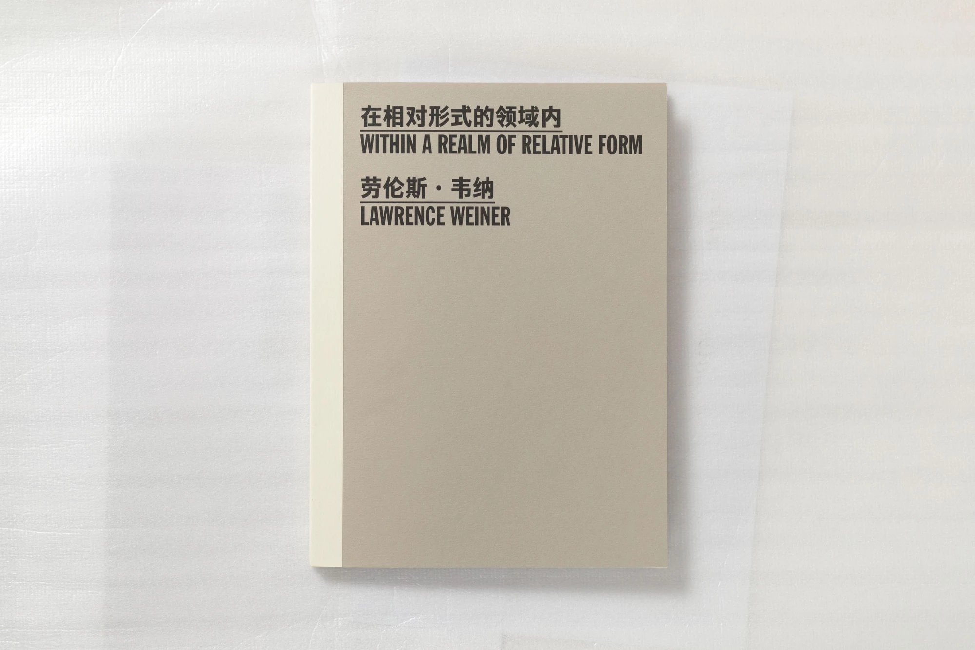 Lawrence Weiner