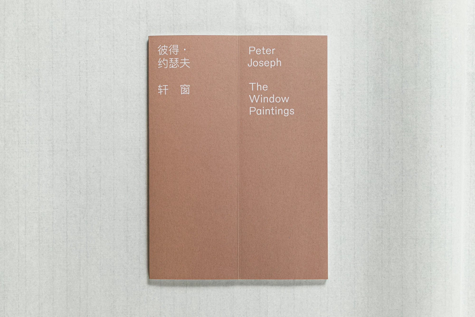Peter Joseph